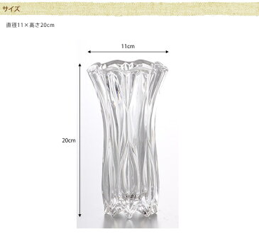 流線柄の綺麗な花器 マジェストグラスベース S クリアー 花瓶　ガラス フラワーベース ガラスベース 花器 大型　大きな おしゃれ 流線柄 フラワーアレンジ 造花