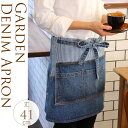 ガーデニングエプロン デニムショート ガーデンエプロン カフェ ガーデニング ワーク 作業用 男性用 女性用 レディース メンズ 前掛け 庭