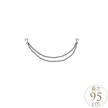 仕切り用 ダブルチェーン (チェーン) 花壇 フェンス 専用チェーン 庭 柵 アプローチ 進入禁止 バリケード