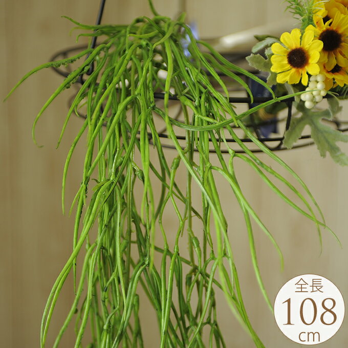 フェイクグリーン ハンギング 壁掛け コーラルハンガー 108cm 造花 インテリア 室内 ディスプレイ おし..
