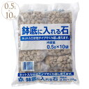 鉢底石 ネット個包装 10袋セット プランター石 鉢の底 便利 土こぼれ 防ぐ 根腐れ 水はけ よくする