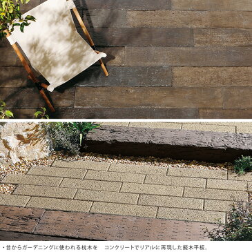 枕木風 ステップ コンクリート 敷石 Percy Sleeper 2個セット 80×20cm 庭 舗装 花壇 階段 段差 土留め 仕切り ガーデニング 【送料無料】