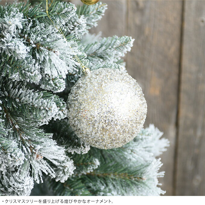 【スーパーセール限定】クリスマス オーナメント 北欧 ざらめ雪 グリッターボール 120mm 飾り クリスマス雑貨 ツリー おしゃれ 装飾