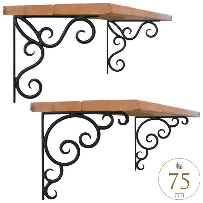 ウォールシェルフ アンティーク アイアン 壁掛け 棚 diy おしゃれ 欧風 エターナルシェルフ 幅75cm 棚..
