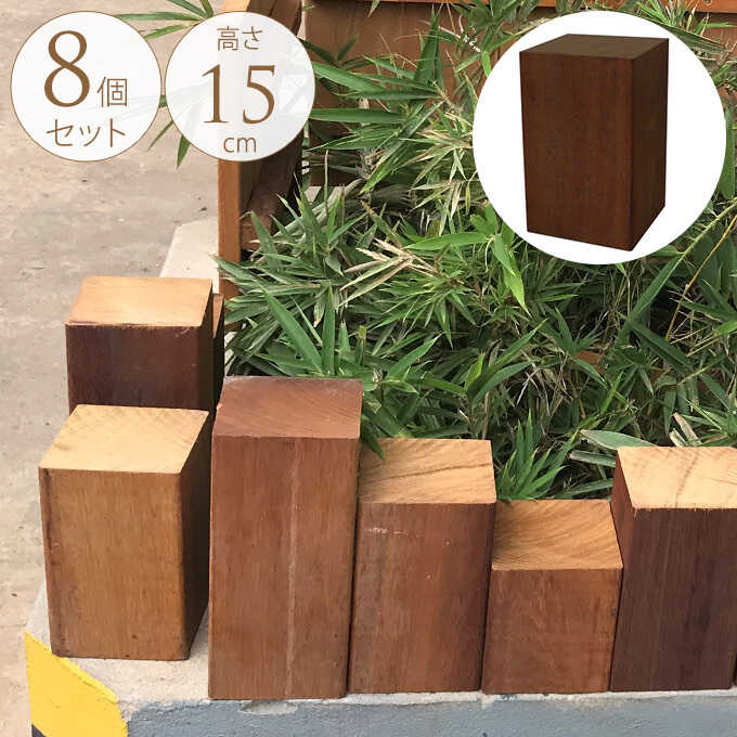 木目の綺麗なピンコロオブジェ ミディアム 8個セット ptuF 置物 ディスプレイ 天然木 木製ブロック アートブロック おしゃれ ウリン材 