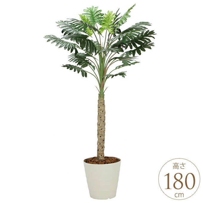 フェイクグリーン 鉢植え 大型 観葉植物 人工樹木 フロアタイプ セローム 1.8m 人工観葉 造花 リアル 光触媒 空気浄化 ホルムアルデヒド インテリアグリーン 大型 オフィス　公共施設 お手入れ簡単 おしゃれ 【送料無料】