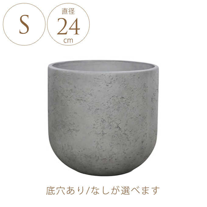プランター 大型 鉢 大きい 屋外 おしゃれ ペトララウンドS 直径24cm プランターポット 大鉢 植木鉢 ナチュラル 鉢カバー 軽量 丈夫 ファイバー バルコニー 観葉植物 塊根植物 サボテン 多肉植物 苔 屋内 室内 【送料無料】