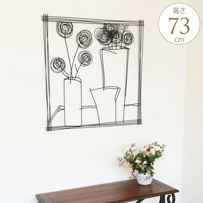 ウォールデコ アイアン 壁飾り インテリア 北欧 ウォールアート アイアン壁飾り アート 花瓶 ウォールデコレーション 壁掛け おしゃれ パネル 装飾 リビング 玄関 オフィス 事務所 待合室 飾り 【送料無料】