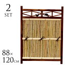 【2枚セット】 竹垣 目隠し フェンス 角型 88×H120cm 竹垣フェンス 目隠し 和風 庭園 仕切り 玄関 坪庭 日本 袖垣 ガーデン 日本の庭 垣根 囲...