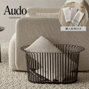 Audo Copenhagen オドー コペンハーゲン リボンバスケット 北欧雑貨 インテリア おしゃれ 収納 バスケット かご スチール製 人気 ブランド 収...