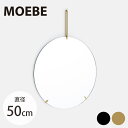 壁掛けミラー 丸 MOEBE ムーベ ウォールミラー 直径50cm 壁掛け ミラー 北欧 インテリア 雑貨 ノンフレーム 鏡 おしゃれ リビング 玄関 円 フレ...