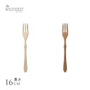 木製フォーク 食洗機対応 日本製 RIVERET フォーク 竹製 カトラリー S16 割れない 食器 竹 国産 国産 シンプル モダン 北欧 食器 プレゼント おすすめ ギフト 食卓 カフェ