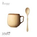 竹製 日本製 食器 RIVERET カフェオレマグカップ スプーン セット 竹製 ホワイト 割れない 食器 おしゃれ 皿 国産 シンプル モダン 北欧 竹 プレ...
