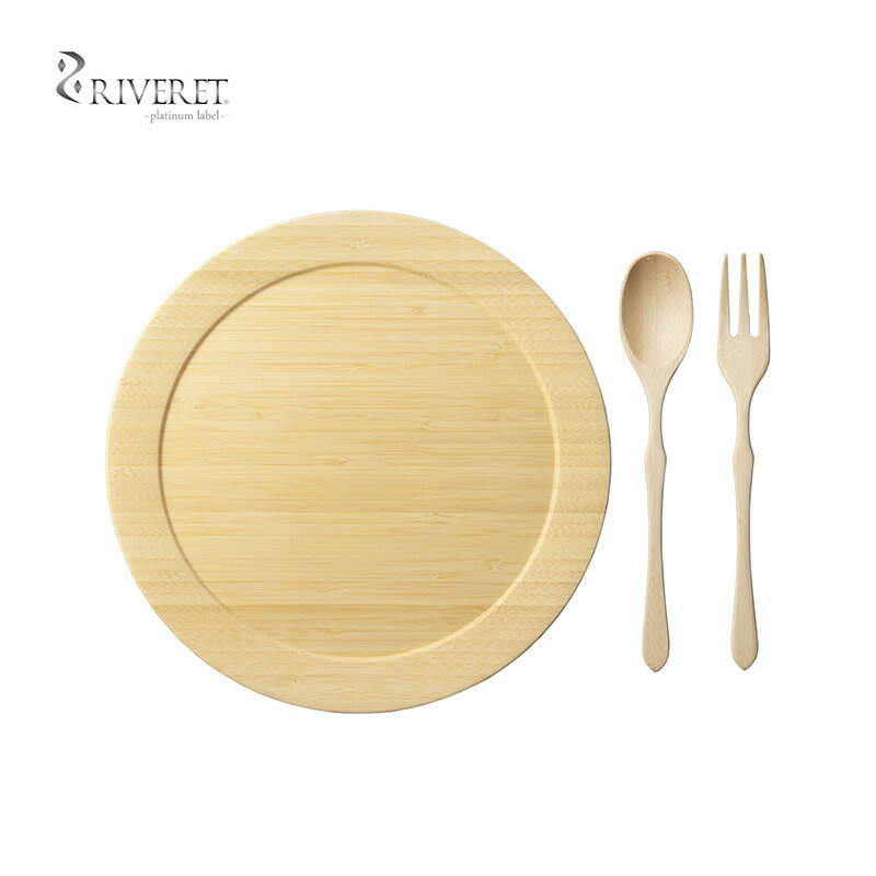 竹製 日本製 食器 RIVERET ディナープレートL カトラリー セット 竹製 ホワイト 割れない 食器 おしゃれ 皿 国産 シンプル モダン 北欧 竹 プレ...
