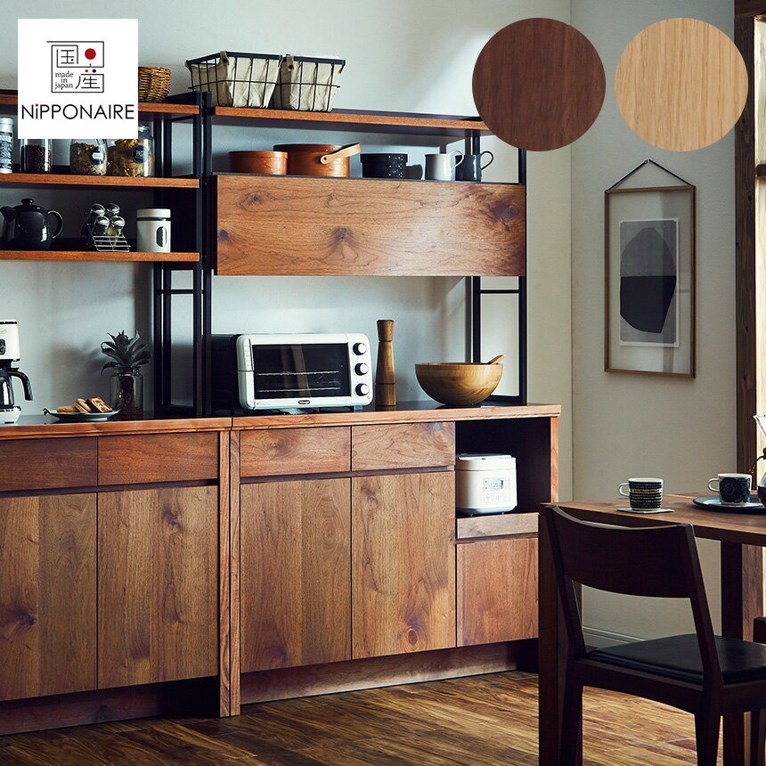 NIPPONAIRE ニッポネア ハクチ オープン ダイニングボード 幅120cm 食器棚 日本製 キッチンラック キッチン 収納 家具 国産 インテリア ダイニング リビング ナチュラル シンプル おしゃれ おすすめ 【送料無料】