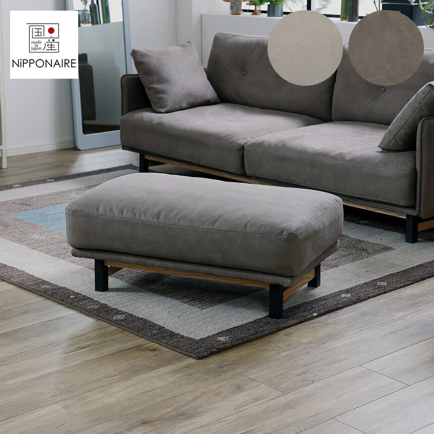 オットマン おしゃれ nofflys ノフリス ボレアス オットマン レザーテックス ソファ 肘なし 北欧 シンプル モダン インテリア リビング 家具 室内 リビング オフィス 【送料無料】