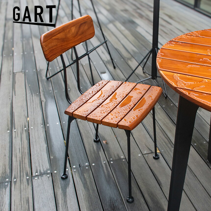 GART ガルト ハオク チェア 屋外 チェア カフェチェア ベランダ カフェ おしゃれ リビング ダイニング 室内 天然木 ウッド 木製 北欧 インテリア アウトドア バーベキュー リゾート 【送料無料】
