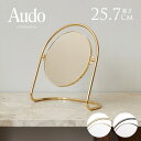 Audo Copenhagen オドー コペンハーゲン ニンバス テーブルミラー 卓上ミラー 両面 北欧 インテリア おしゃれ 家具 鏡 卓上 メイク 化粧 人...
