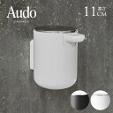 Audo Copenhagen オドー コペンハーゲン ソープポンプ ウォール 壁掛け ソープディスペンサー おしゃれ ハンドソープ 詰め替えボトル 容器 液体...