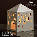 KAHLER ケーラー Urbania タウンハウス キャンドルホルダー 北欧 インテリア 雑貨 キャンドル ホルダー 陶器 おしゃれ 人気 ブランド アーバニ...