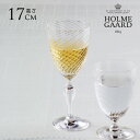 HOLMEGAARD ホルムガード REGINA ホワイトワイングラス 180ml 白ワイン用 ワイングラス 北欧雑貨 王室御用達 ブランド ワイン好き ワイン...