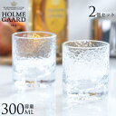 ロックグラス ウイスキー おしゃれ ペア HOLMEGAARD ホルムガード FORMA ロックグラス 300ml 2個セット タンブラーグラス 北欧 ブランド...