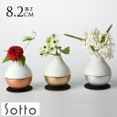 仏具 おりん おしゃれ ミニ モダン Sotto Potterin 火立 香立 花立 おりん 仏具 チェリン 三具足 モダン おしゃれ コンパクト 小さい ミニ...