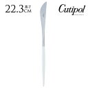 カトラリー おしゃれ ブランド 人気 ナイフ Cutipol クチポール テーブルナイフ GOA ゴア ホワイト×シルバー ナイフ 食器 キッチン 正規輸入品 ...