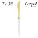 カトラリー おしゃれ ブランド 人気 ナイフ Cutipol クチポール テーブルナイフ GOA ゴア ホワイト×ゴールド ナイフ 食器 キッチン 正規輸入品 ...