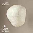 ferm LIVING ファームリビング Kurbis カービス ランプシェード S 高さ40cm 引っ掛けシーリング 北欧 ランプシェード 天井照明 ペンダン...