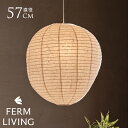 ferm LIVING ファームリビング Kurbis カービス ランプシェード M 高さ60cm 引っ掛けシーリング 北欧 ランプシェード 天井照明 ペンダン...