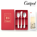 【無料ラッピング】 カトラリー セット 正規品 Cutipol クチポール ギフト アリス 3本セット ホワイト×シルバー カトラリーセット キッズ ナイフ フ...