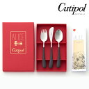【無料ラッピング】 カトラリー セット 正規品 Cutipol クチポール ギフト アリス 3本セット ブラック×シルバー カトラリーセット キッズ ナイフ フ...