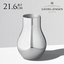 ジョージジェンセン CAFU VASE フラワーベース 花瓶 ステンレス S 直径14.8cm 高さ21.6cm フワラーベース 花器 金属 ステンレス シルバ...