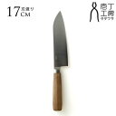 包丁 日本製 ステンレス 庖丁工房タダフサ 包丁 万能 三徳 170mm 三徳包丁 万能包丁 片刃 肉 魚 野菜 よく切れる 国産 新潟 燕三条 sld包丁 ギ...