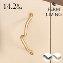 ferm LIVING ファームリビング Curvature Handle ハンドル つまみ 取手 DIY 引き出しハンドル 金具 棚 北欧 雑貨 引き出し お...