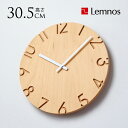 Lemnos レムノス 壁掛け時計 おしゃれ 木製 CARVED WOOD BIRCH 時計 壁掛け 日本製 丸型 インテリア モダン ナチュラル 静音 寝室 ...
