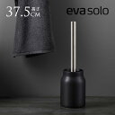 トイレ ブラシ 北欧 eva solo エバソロ トイレブラシ スタンド ブラック トイレブラシスタンド 清潔 北欧雑貨 おしゃれ シンプル モダン トイレグッ...