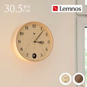 壁掛け時計 おしゃれ 木製 鳩時計 Lemnos レムノス PACE 時計に住む 鳩時計 直径30cm 掛け時計 リビング インテリア 北欧 カッコー時計 アナ...