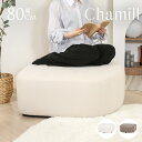 Chamill チャミル 韓国インテリア スツール オットマン 韓国風 ソファ 北欧 おしゃれ インテリア リビング ホワイト グレー 白 一人暮らし 大人 女性 女子 フェミニン 【送料無料】