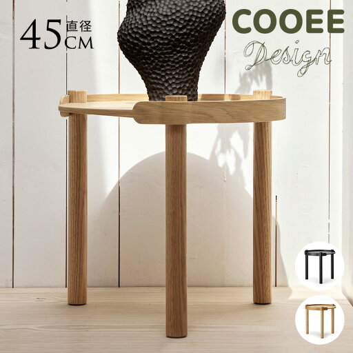 サイドテーブル 丸型 北欧 おしゃれ 木製 Cooee Design Woody ウッディテーブル 直径45cm 花台 インテリア リビング ナイトテーブル 飾り ソファテーブル フラワースタンド 室内 玄関 ナチュラル モダン 【送料無料】 サイドテーブル 丸型 北欧 おしゃれ 木製 Cooee Design Woody ウッディテーブル 直径45cm 花台 インテリア リビング ナイトテーブル 飾り ソファテーブル フラワースタンド 室内 玄関 ナチュラル モダン 【送料無料】