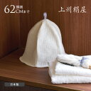 サウナハット 大きめ かわいい 絹 シルク 日本製 おしゃれ 上州絹屋 セリシンサウナハット メンズ レディース 男性 女性 サウナグッズ サウナキャップ 発汗...