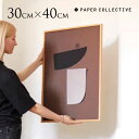 ポスター 北欧 アートポスター ペーパーコレクティブ Paper Collective アートポスター Tipping Point 03 転換点 30×40cm...