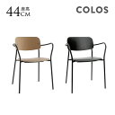 ダイニングチェア 木製 おしゃれ インテリア COLOS デイリー2 チェア アームあり イタリア 家具 チェア シンプル ブランド スタッキング カフェ カフェチェア ミーティングチェア 会議室 【送料無料】