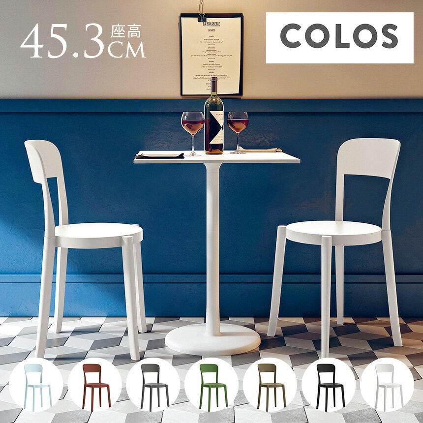 ガーデンチェア　屋外 チェア COLOS TORRE トーレ 背あり イタリア ガーデン チェア 海外 輸入 プラス..