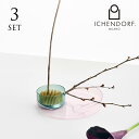 イッケンドルフ ケンザン 水盤 セット ICHENDORF MILANO イッケンドルフミラノ ケンザンセット (ライトピンク/アンバー/花留め) 花留め ガラ...