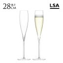 シャンパングラス セット トールグラス LSA SAVOY シャンパングラス フルート 28cm 2点セット ガラス 透明 ワイン グラス 2脚 脚付き ブラン...