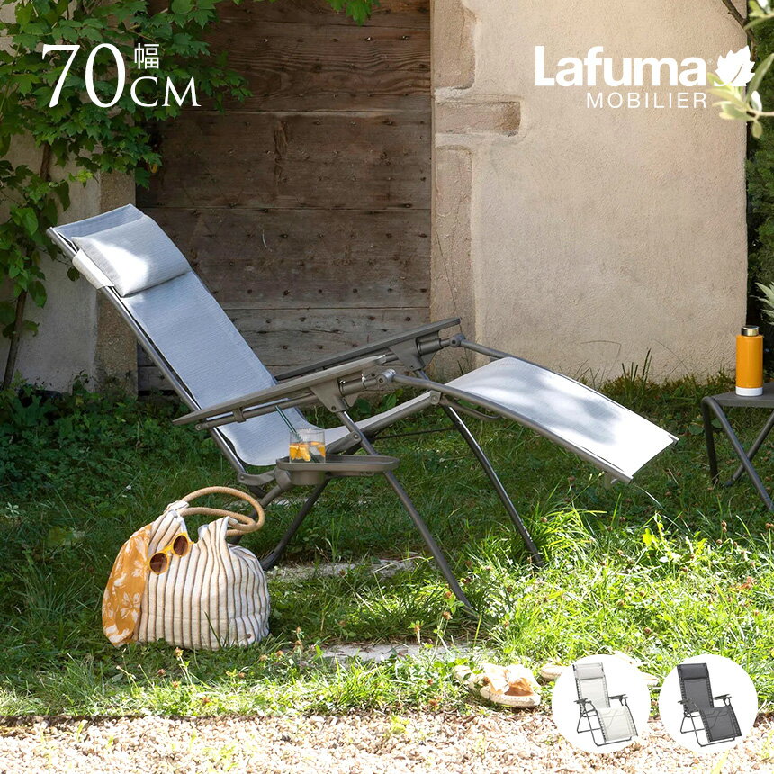 屋外 チェア リクライニング 折りたたみ 軽量 Lafuma ラフマ リクライニングチェア EVOLUTION BATYLINE DUO デッキチェア おしゃれ ベランダ インテリア リゾート アウトドア 一人用 ビーチ ガーデンチェア 【送料無料】