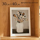 ペーパーコレクティブ Paper Collective アートポスター 抽象的なチューリップ Tulips 30×40cm 30 40 アート インテリア 玄関 おしゃれ リビング 壁 飾り 現代アート 【送料無料】