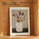 ペーパーコレクティブ Paper Collective アートポスター 抽象的なチューリップ Tulips 50×70cm 50 70 アート インテリア 玄関 おしゃれ リビング 壁 飾り 現代アート 【送料無料】